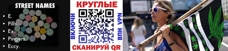 ссылка на мегу ССЫЛКА  Дубна  ЭКСТАЗИ круглые 