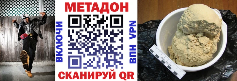 купить  цена  Дубна  МЕТАДОН methadone 